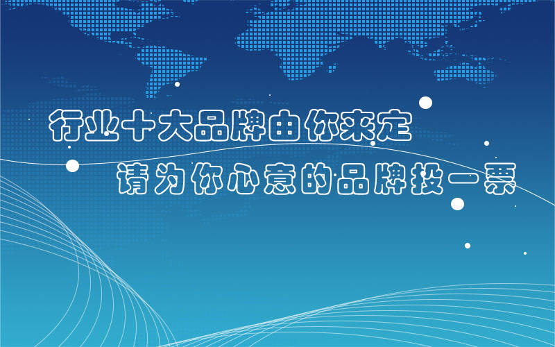 助力企业C位出道2020快速卷帘门行业品牌口碑榜等你来投票(图3)