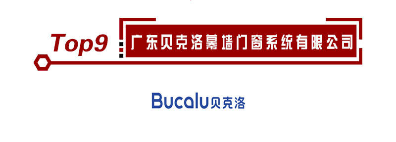 推拉门十大品牌入选企业名单正式公布(图9)