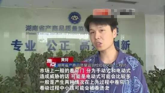 隐形杀手小心这种电卷闸门湖南8岁男孩被卷入致多处骨折窒息身亡(图13)